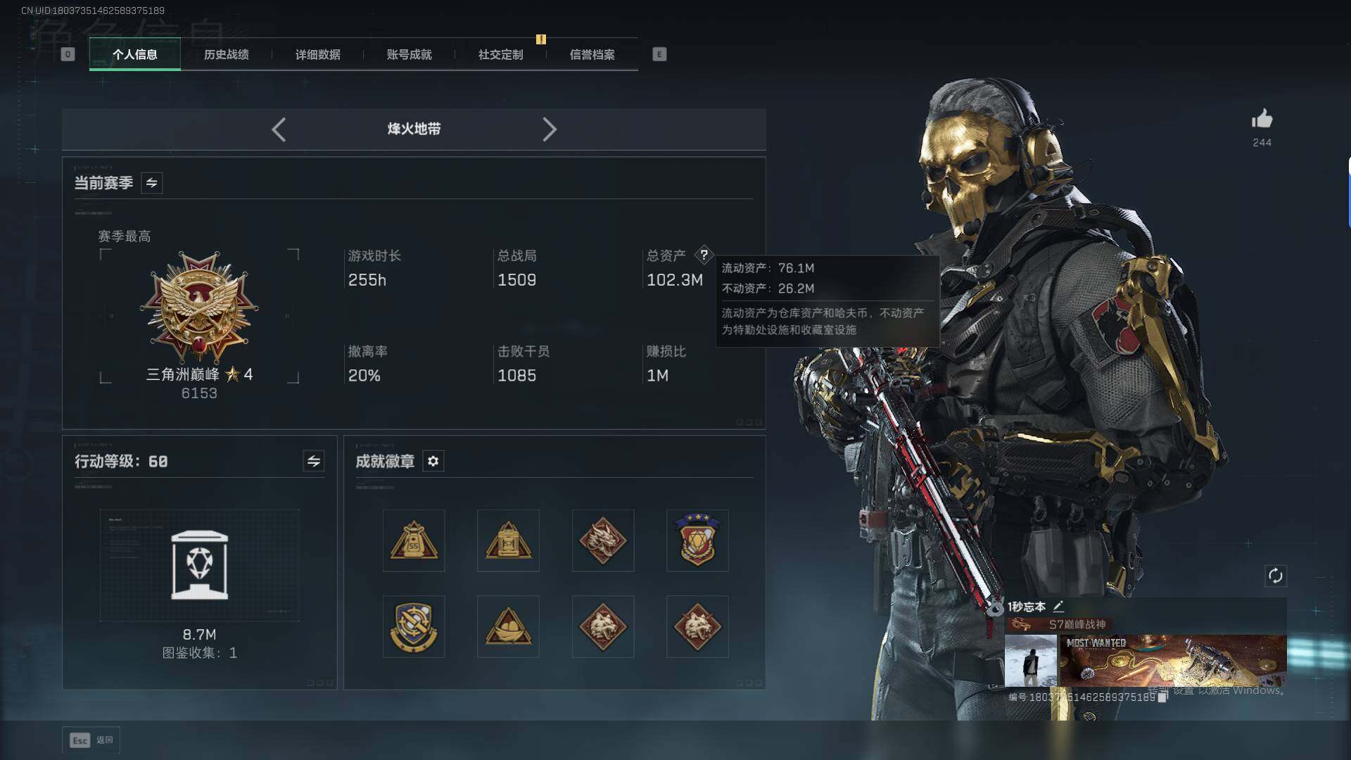 SJZEY44636三角洲行动账号详情图4