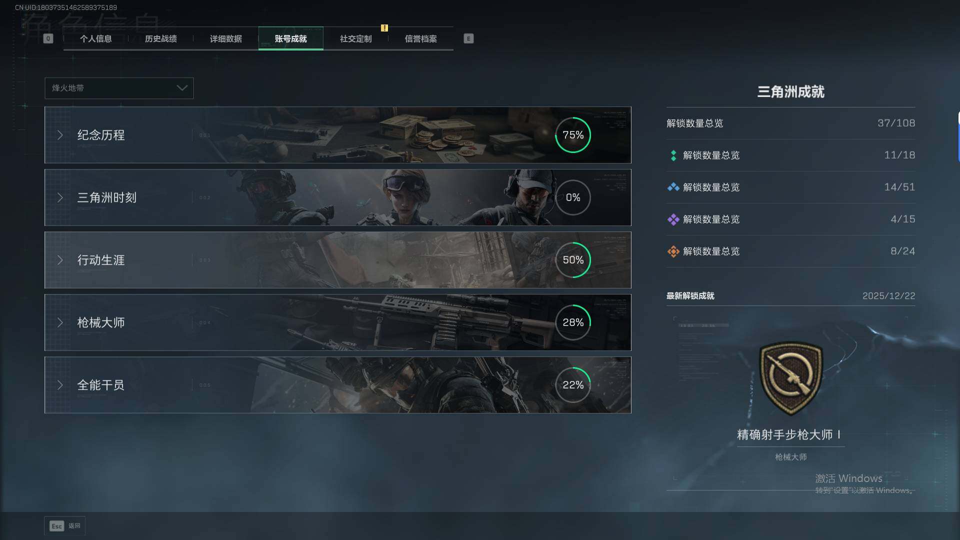 SJZEY44636三角洲行动账号详情图6