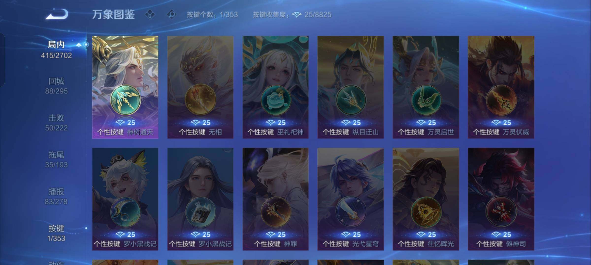 WZCMW430327王者荣耀账号详情图20