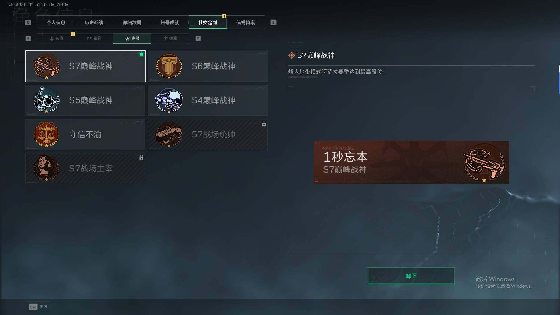 SJZEY44636三角洲行动账号详情图7