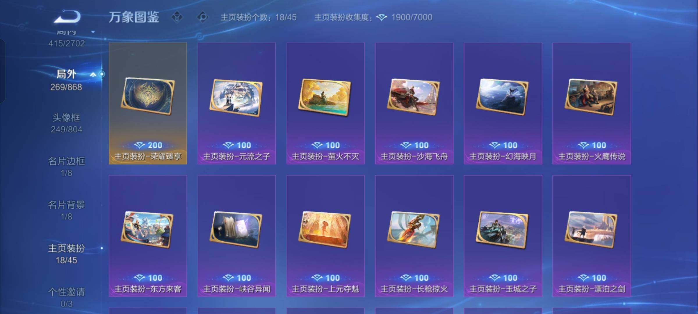 WZCMW430327王者荣耀账号详情图21