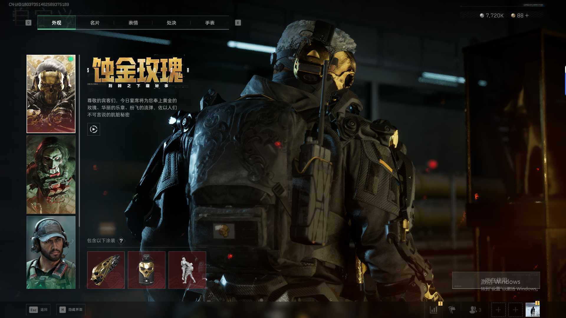 SJZEY44636三角洲行动账号详情图8