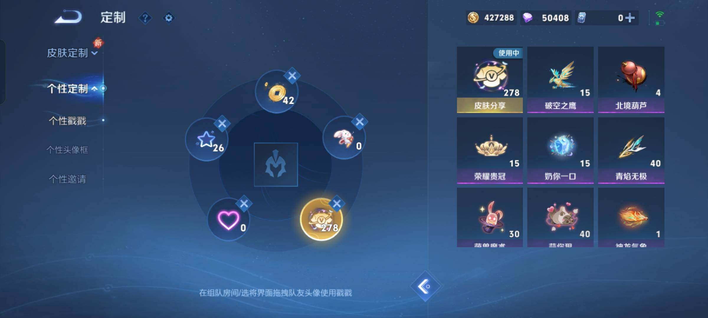 WZCMW430327王者荣耀账号详情图22