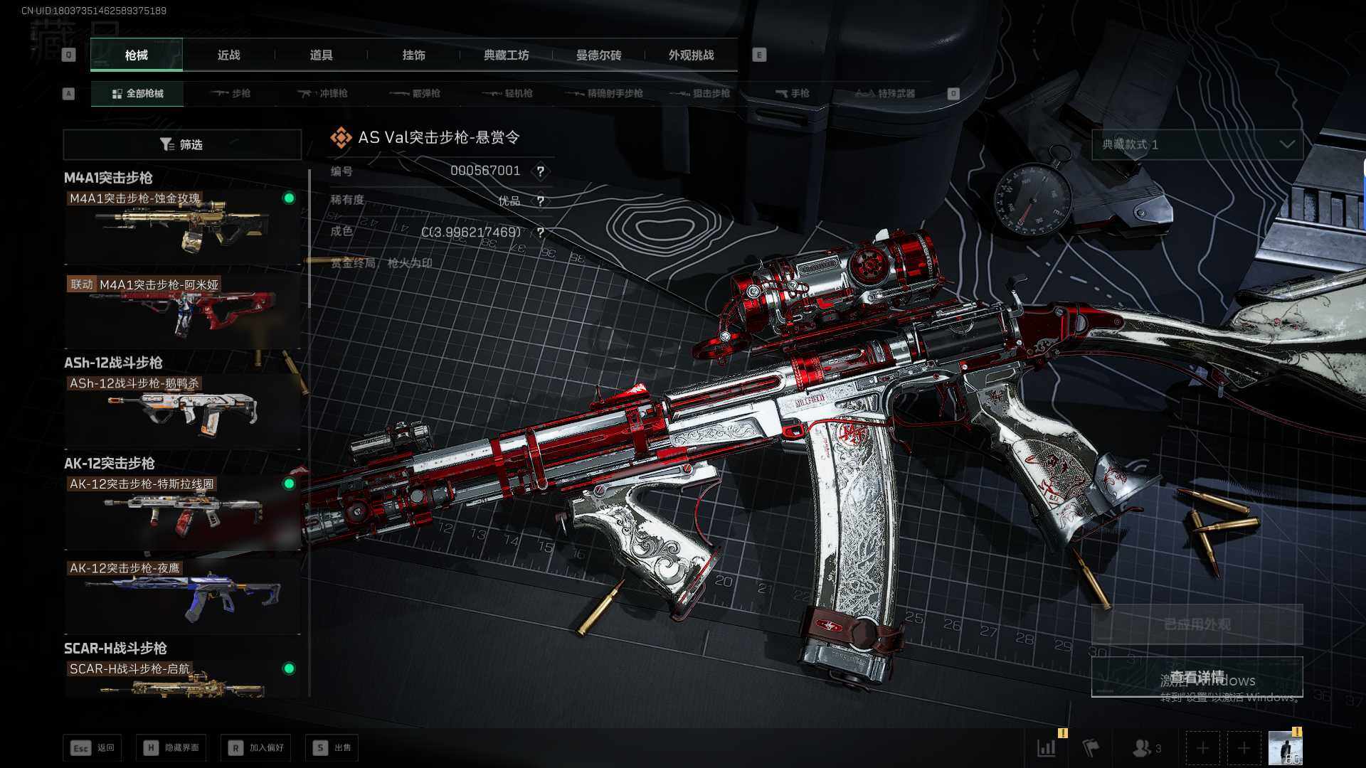 SJZEY44636三角洲行动账号详情图14