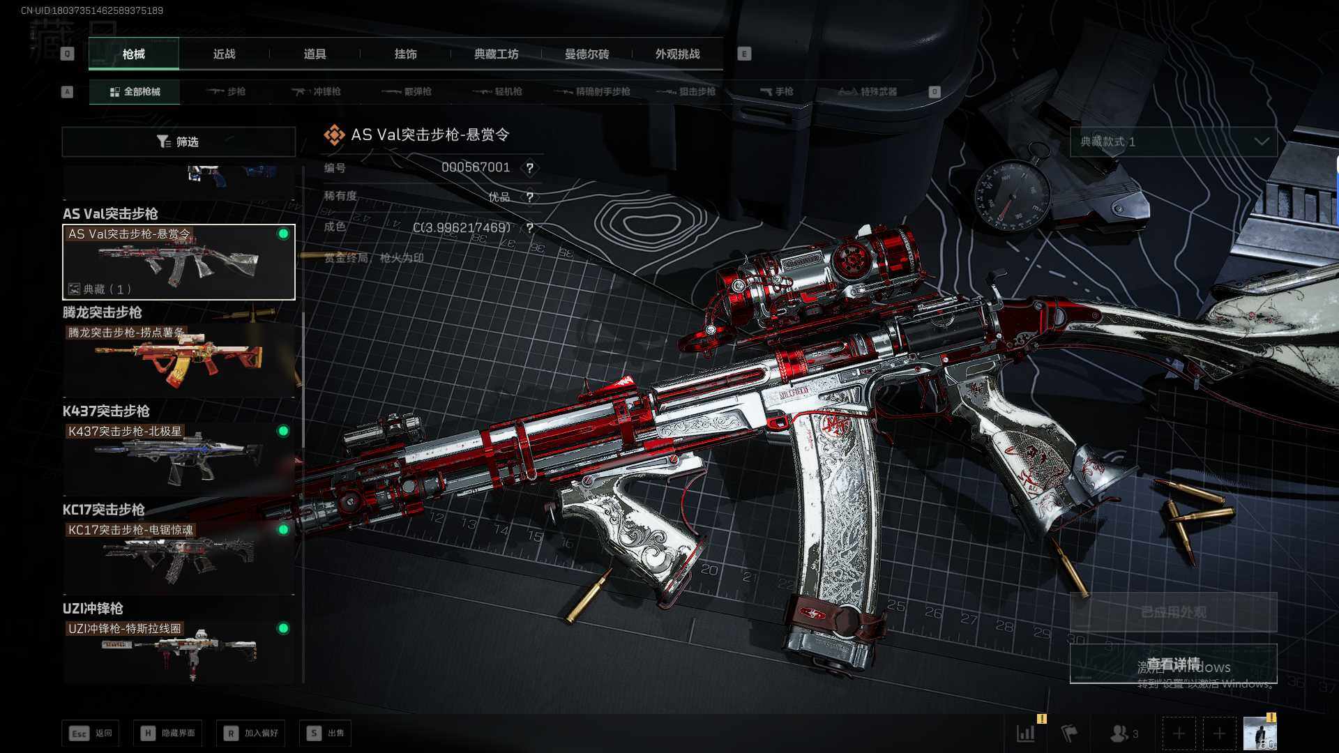 SJZEY44636三角洲行动账号详情图15