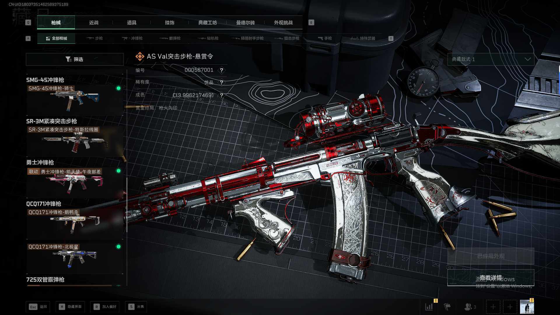 SJZEY44636三角洲行动账号详情图16