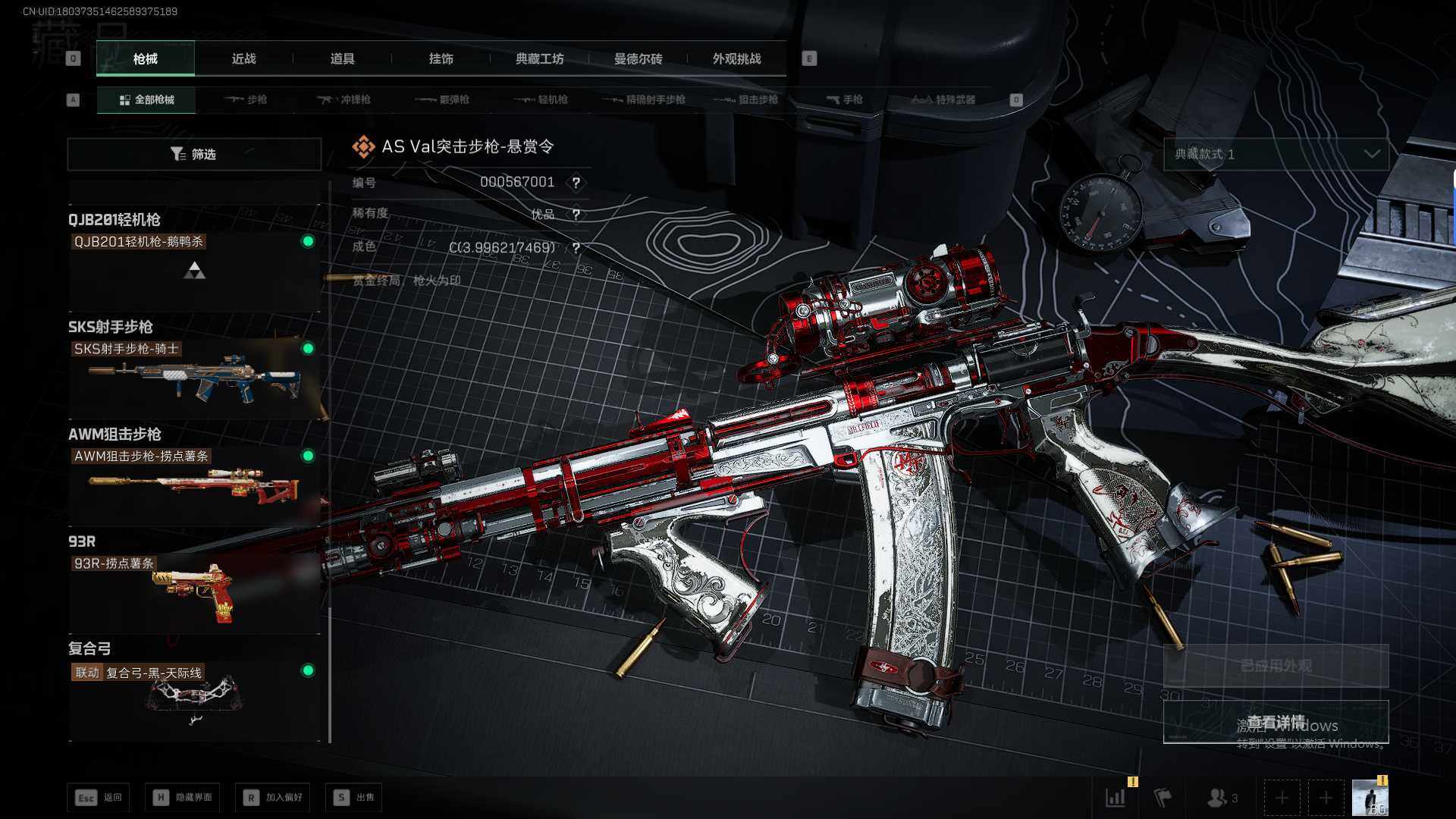 SJZEY44636三角洲行动账号详情图17