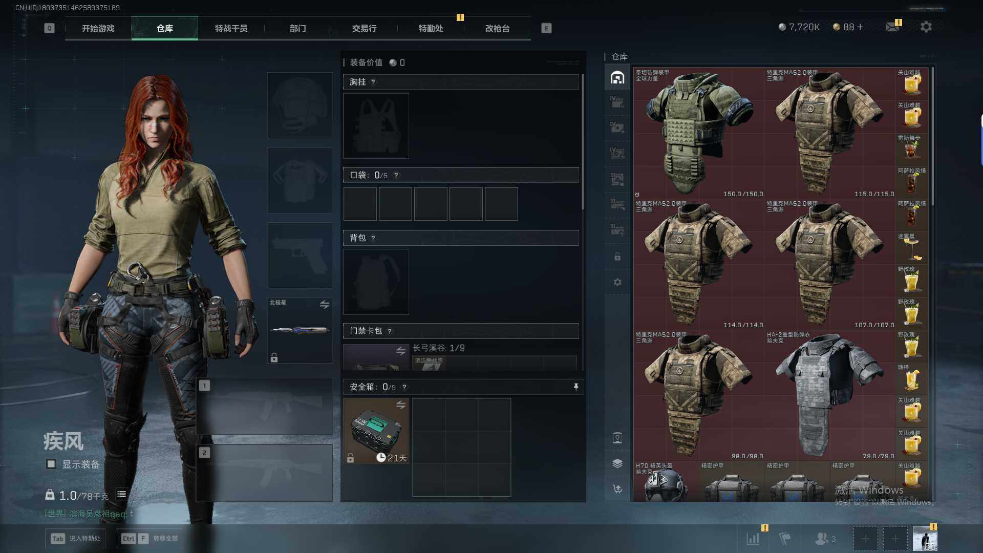 SJZEY44636三角洲行动账号详情图19