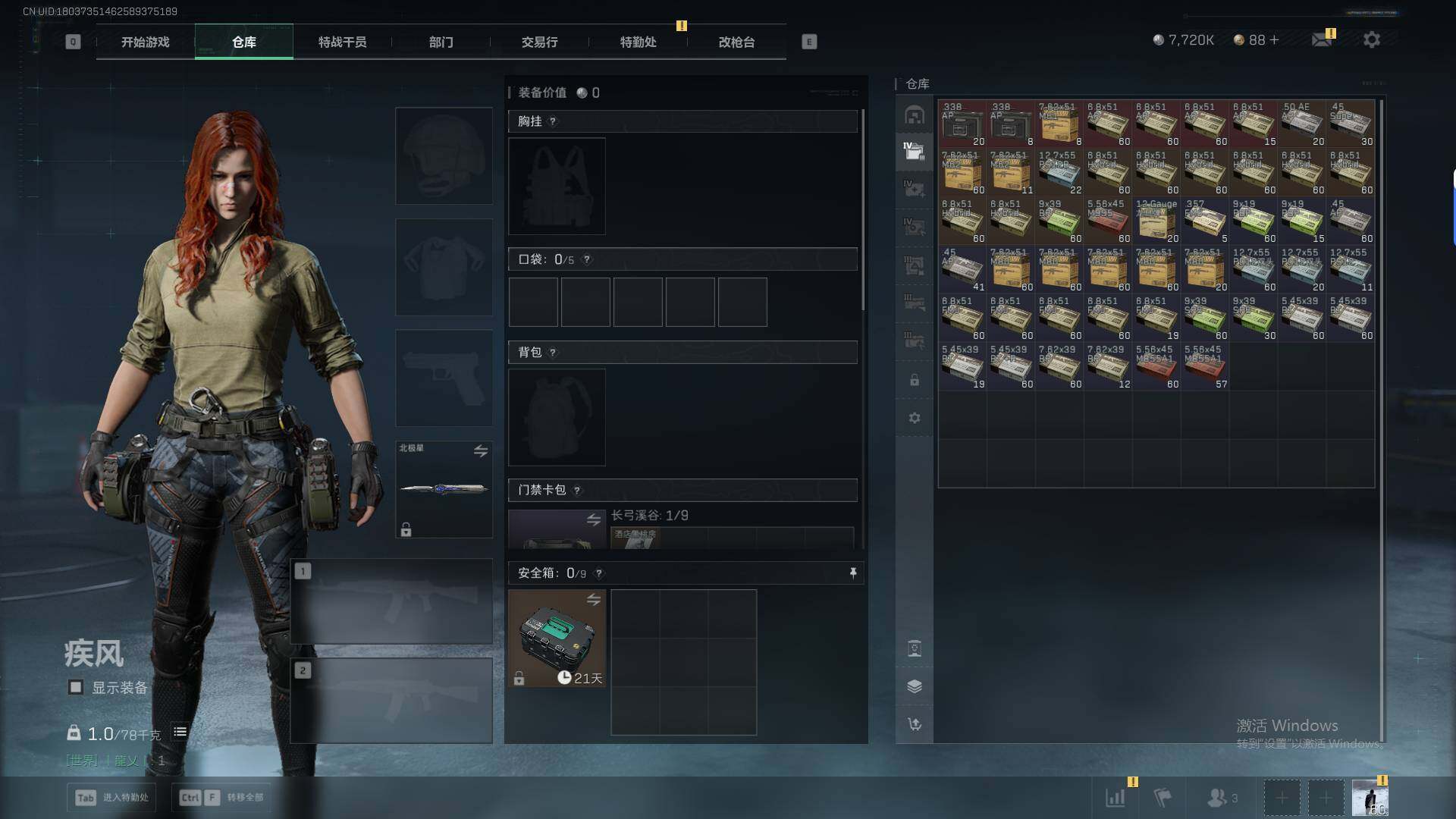 SJZEY44636三角洲行动账号详情图20