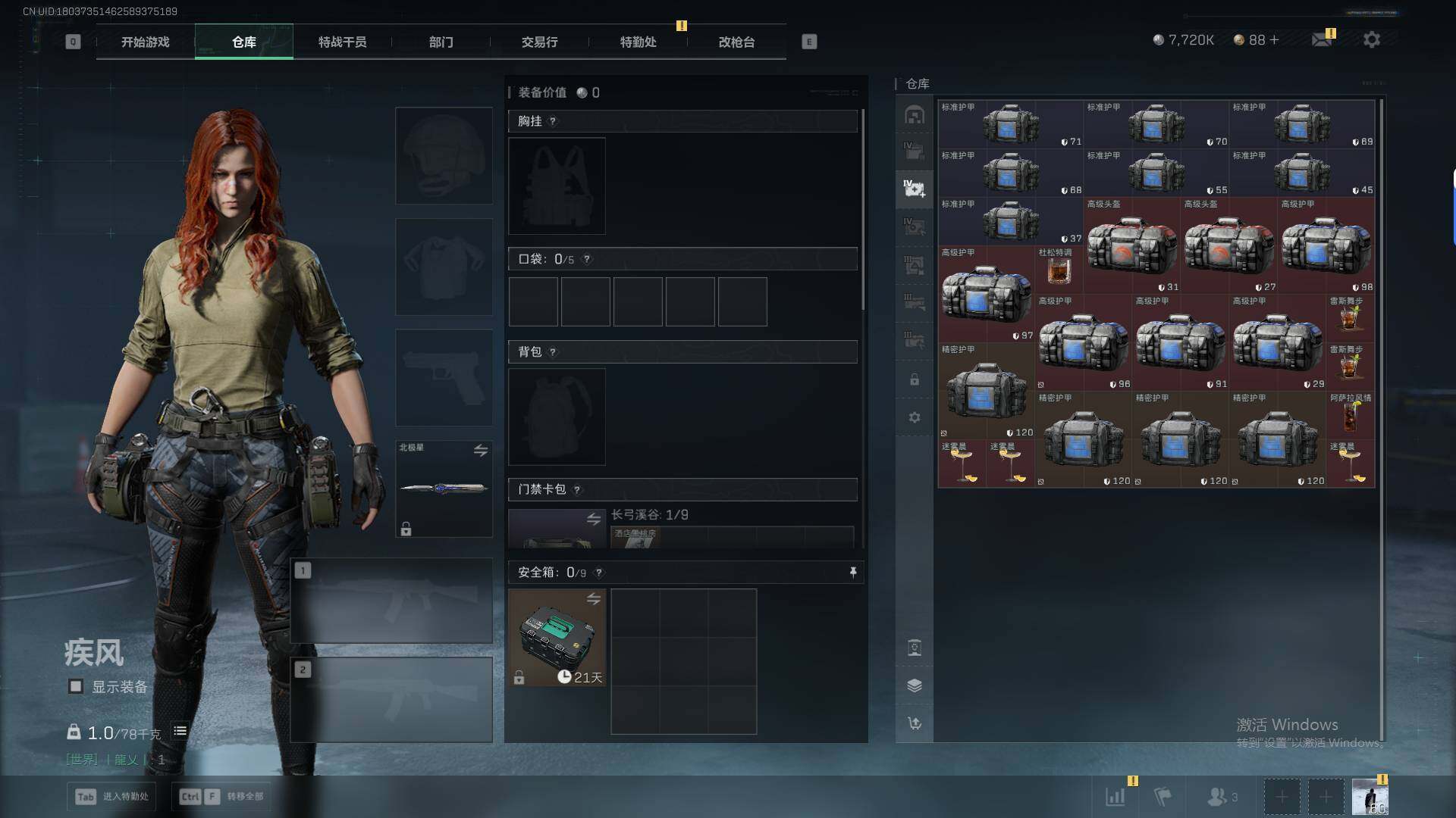 SJZEY44636三角洲行动账号详情图21