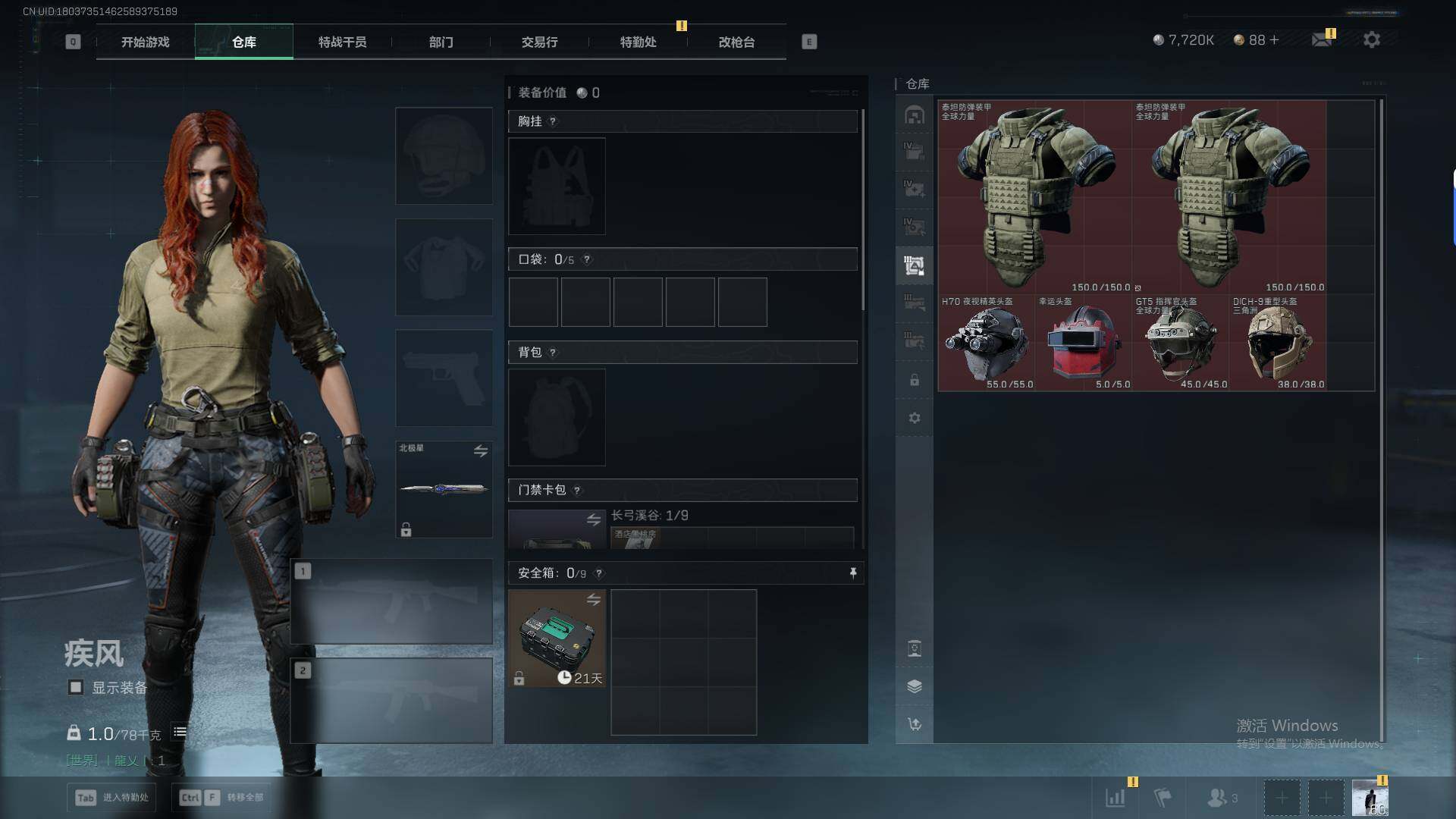 SJZEY44636三角洲行动账号详情图23