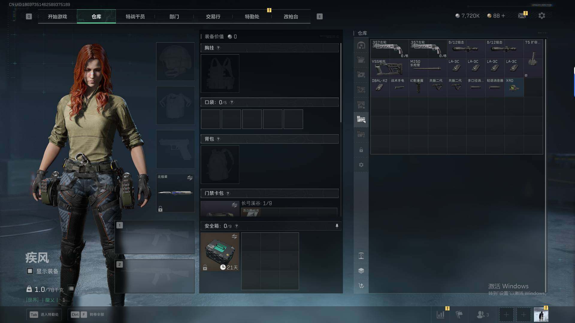 SJZEY44636三角洲行动账号详情图24