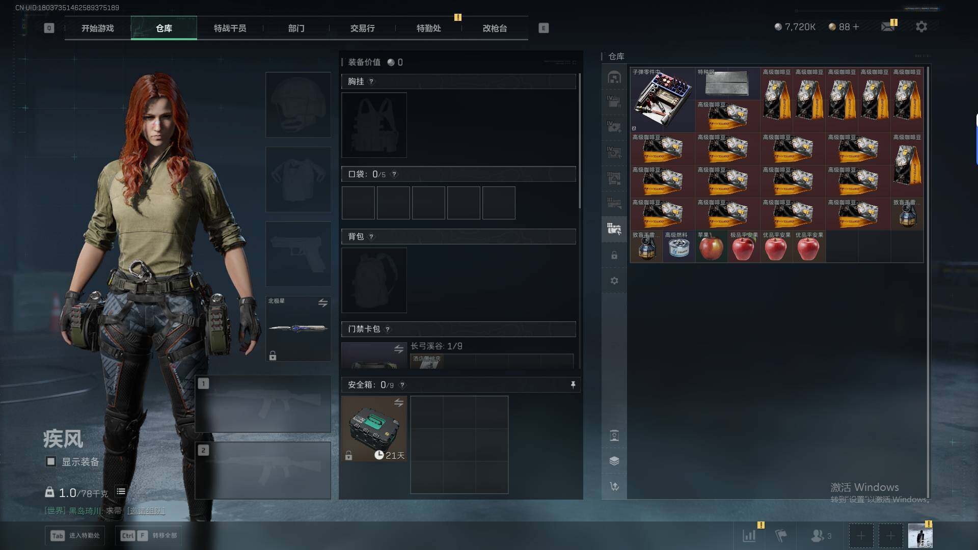 SJZEY44636三角洲行动账号详情图25