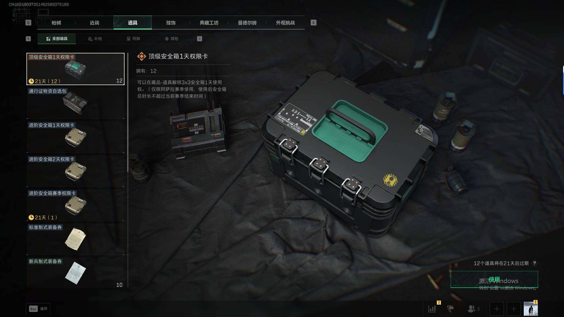 SJZEY44636三角洲行动账号详情图26