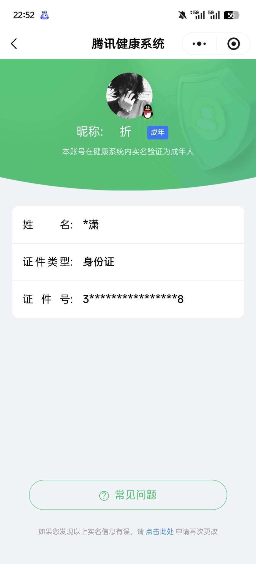 WZKG448843王者荣耀账号详情图3