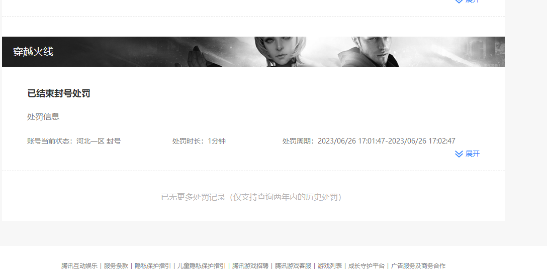 WZKG448843王者荣耀账号详情图4