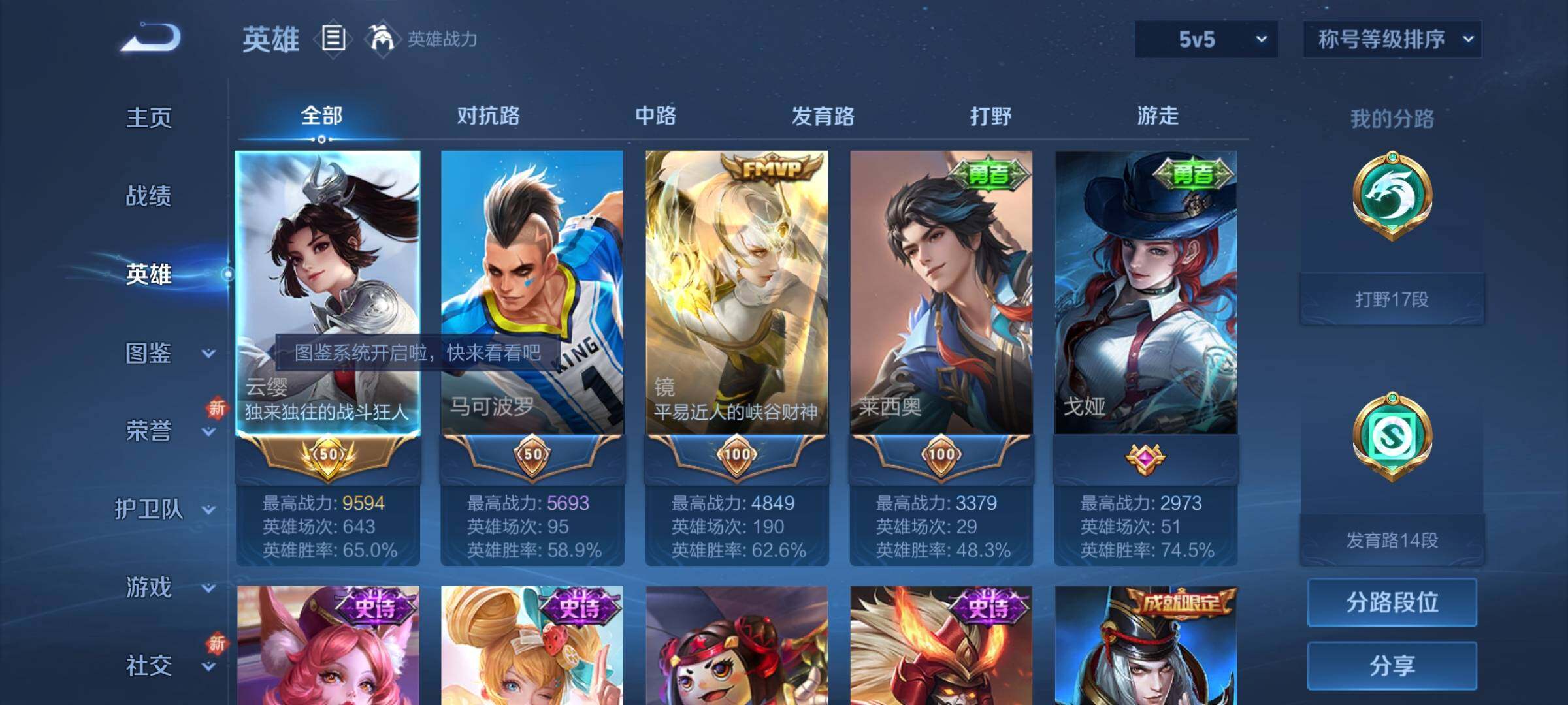 WZKG448843王者荣耀账号详情图8