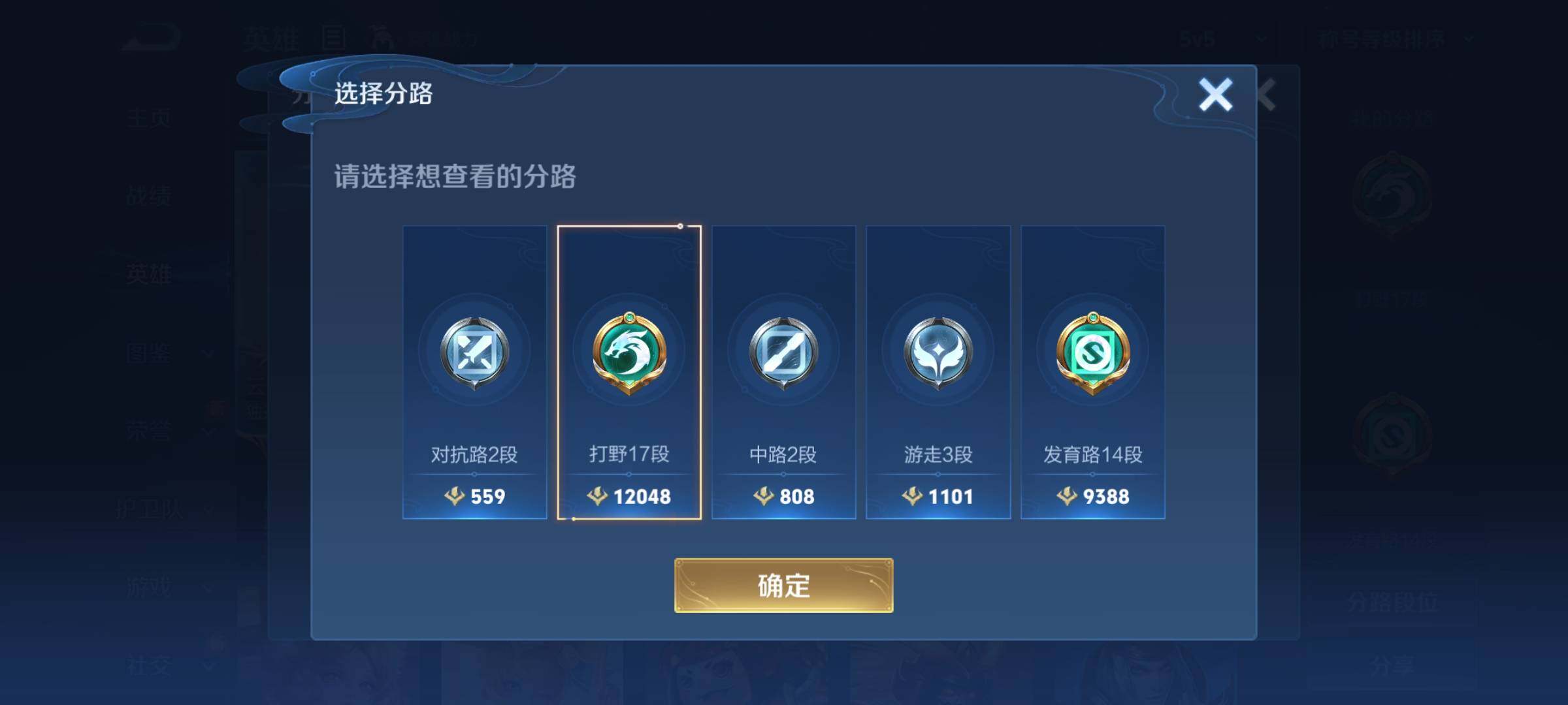 WZKG448843王者荣耀账号详情图9