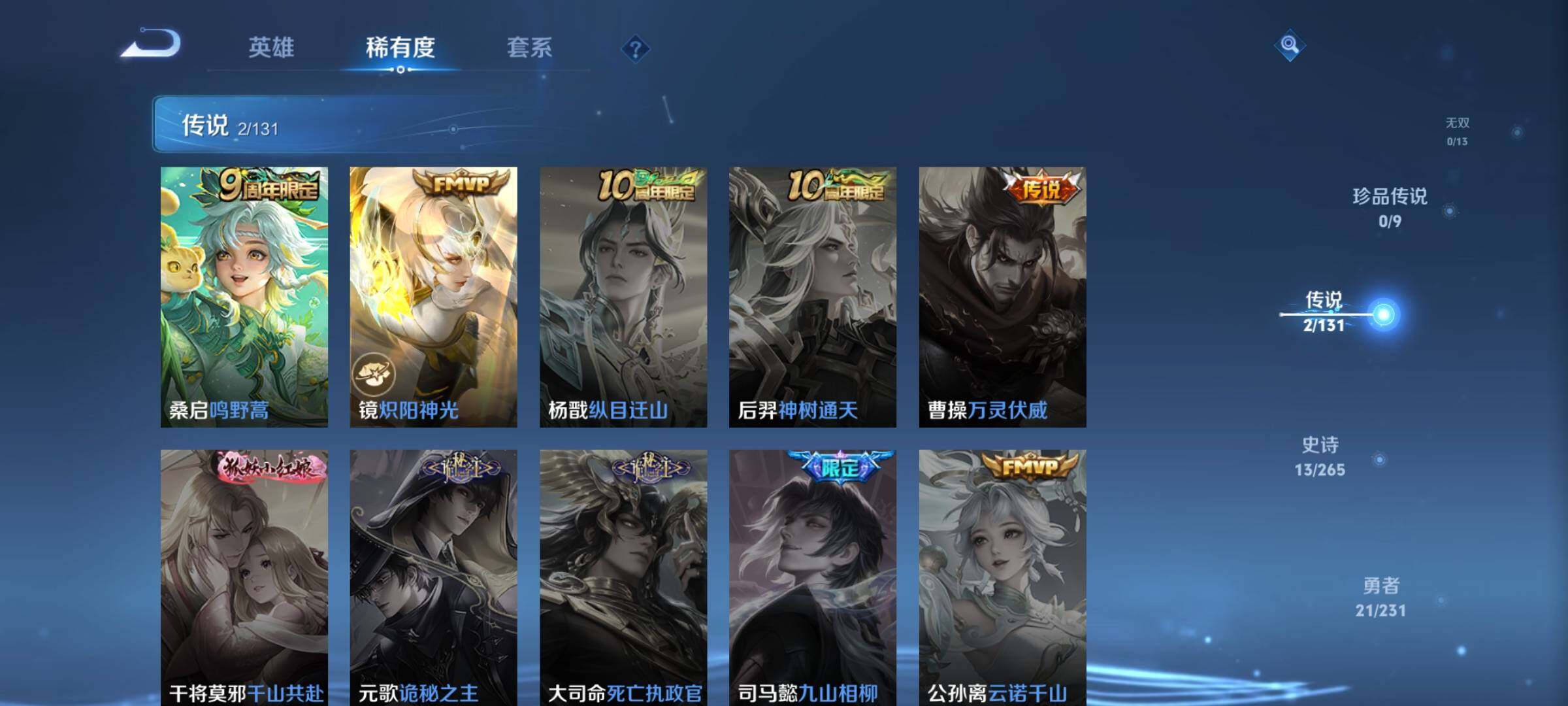 WZKG448843王者荣耀账号详情图12