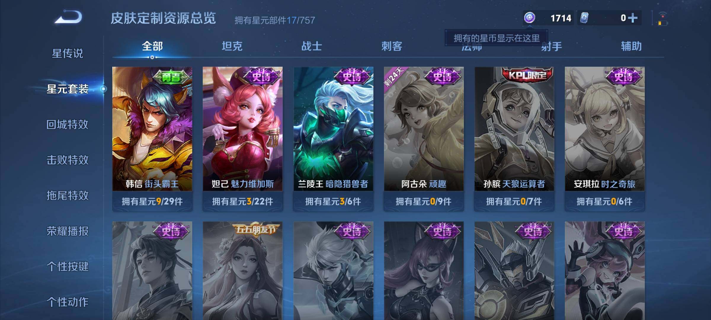 WZKG448843王者荣耀账号详情图15