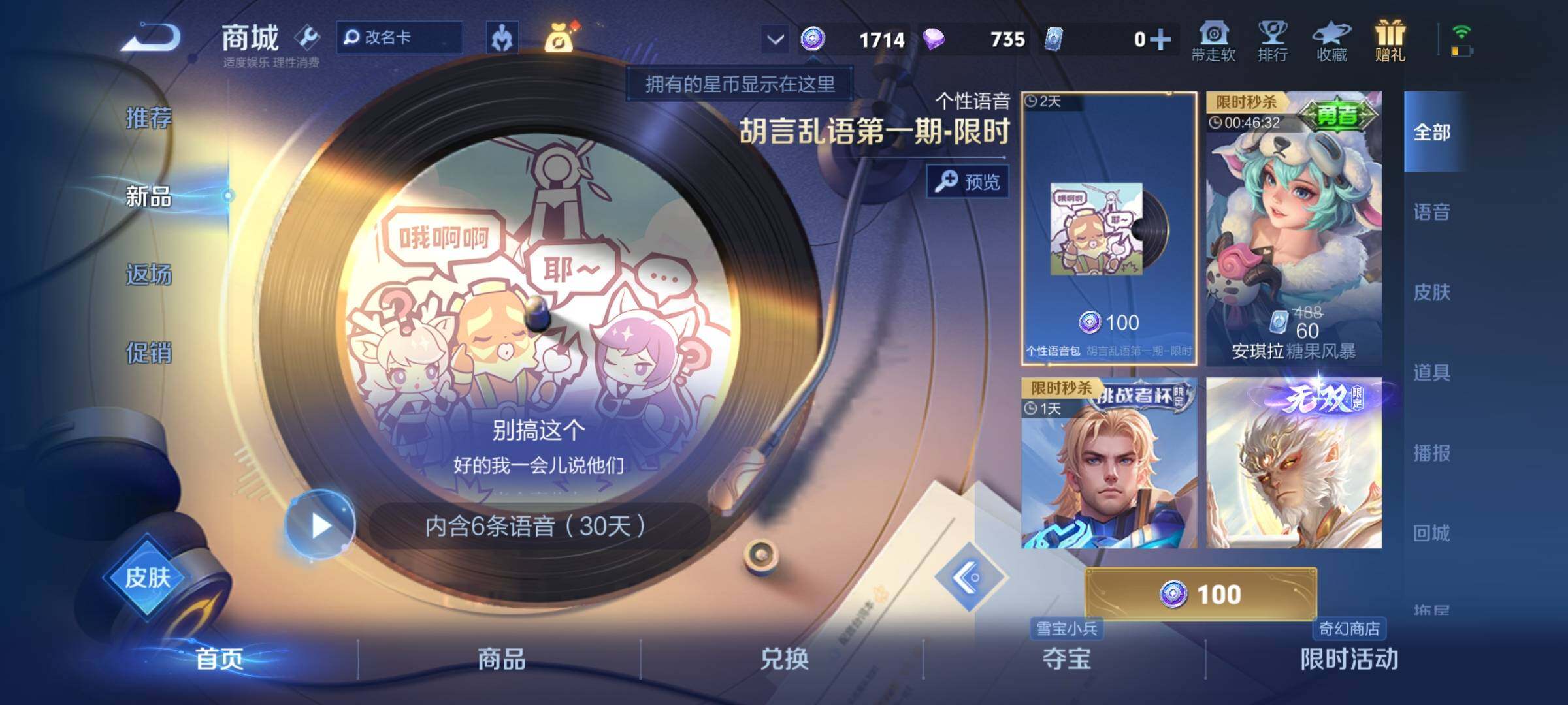 WZKG448843王者荣耀账号详情图18