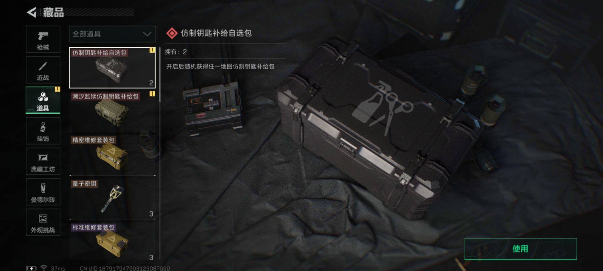 SJZQM44956三角洲行动账号详情图5