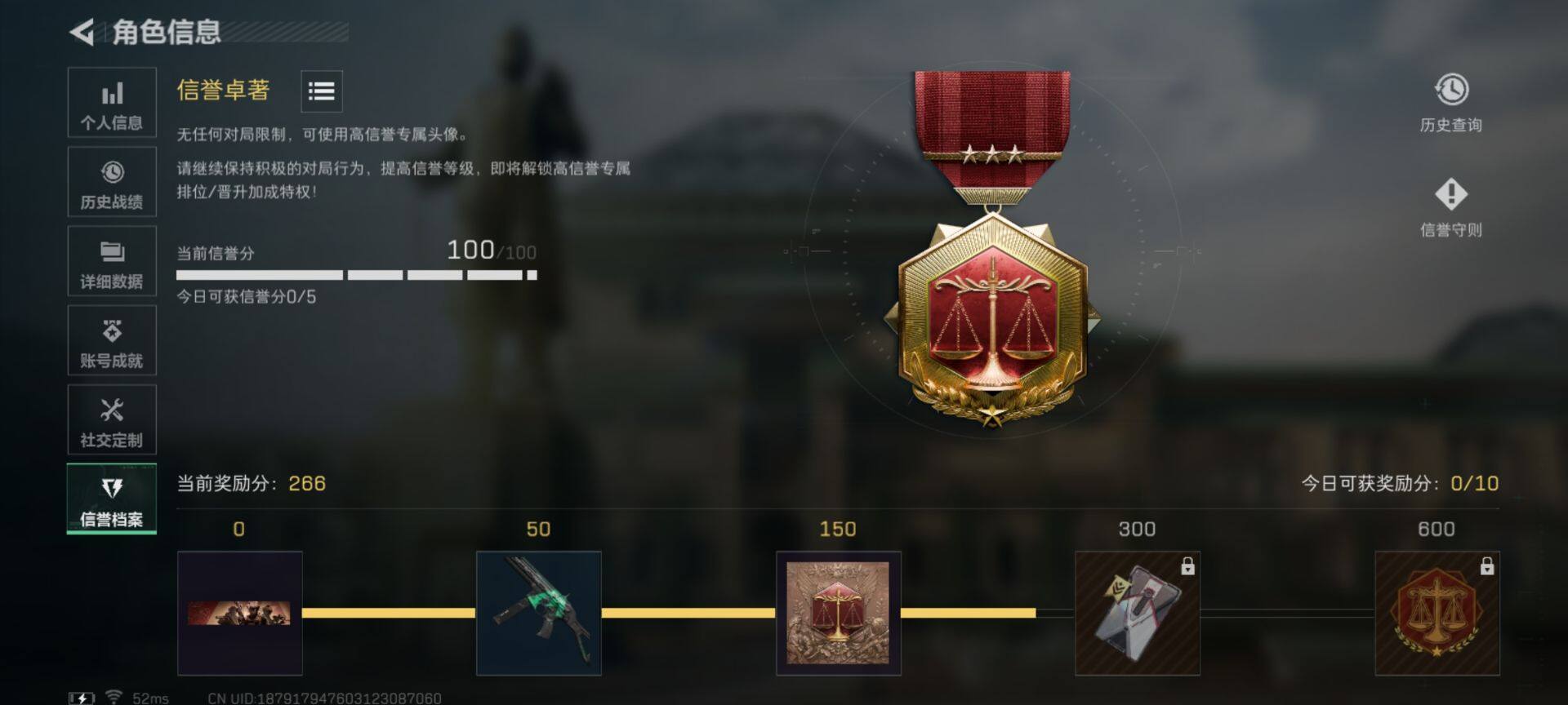 SJZQM44956三角洲行动账号详情图8