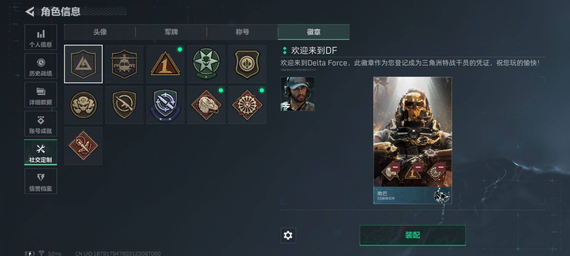 SJZQM44956三角洲行动账号详情图10