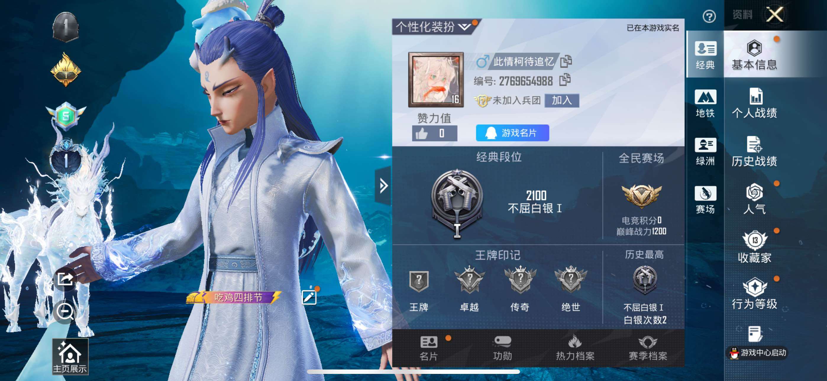 HPLE414259和平精英账号详情图3