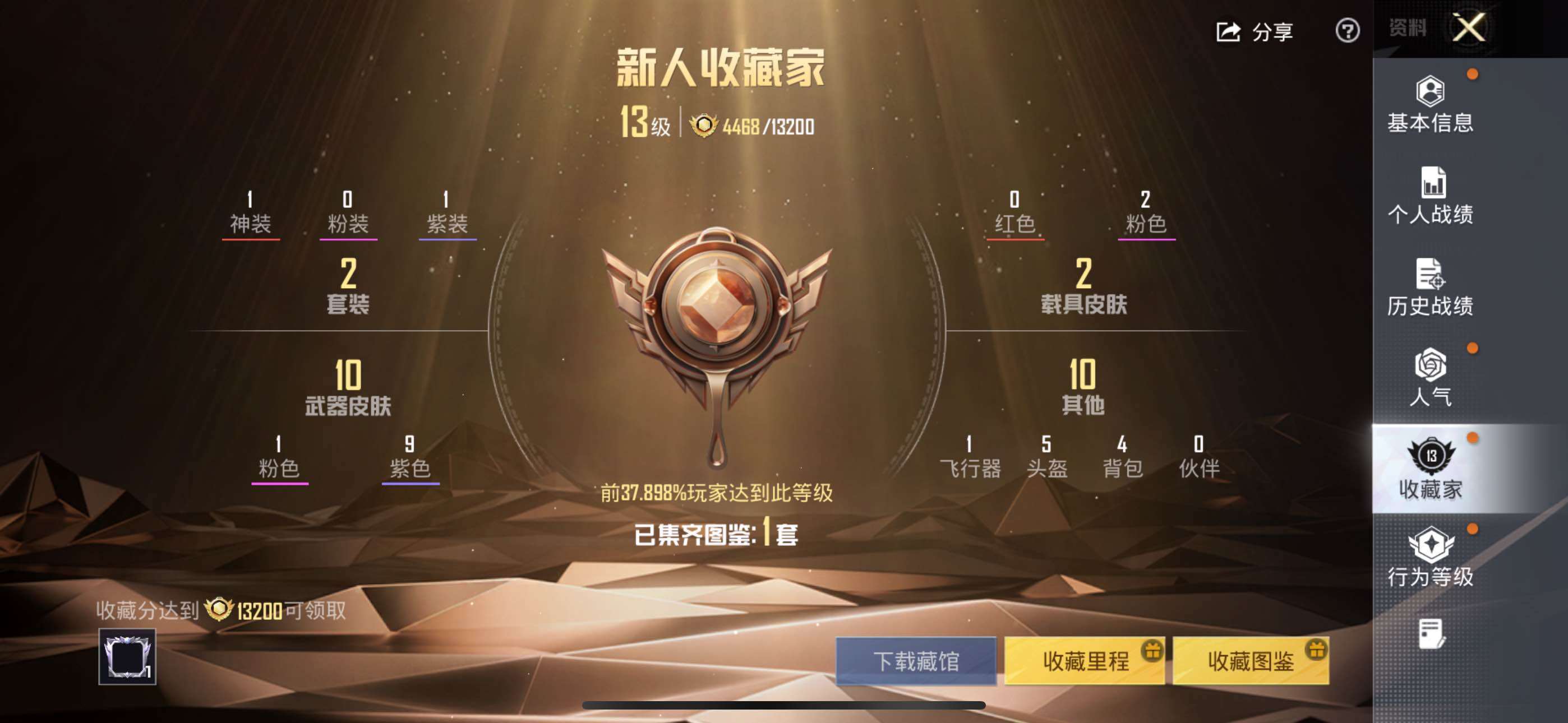 HPLE414259和平精英账号详情图5