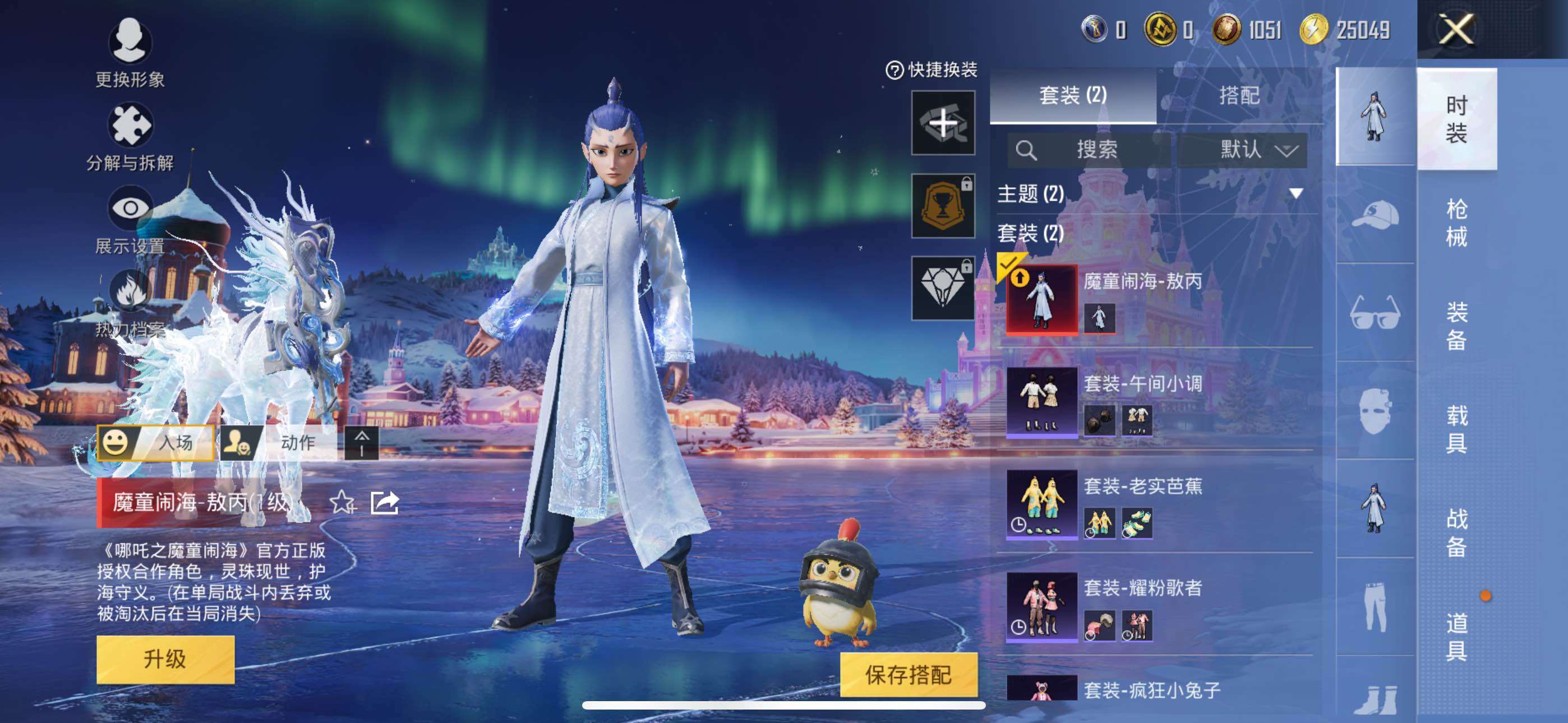 HPLE414259和平精英账号详情图6