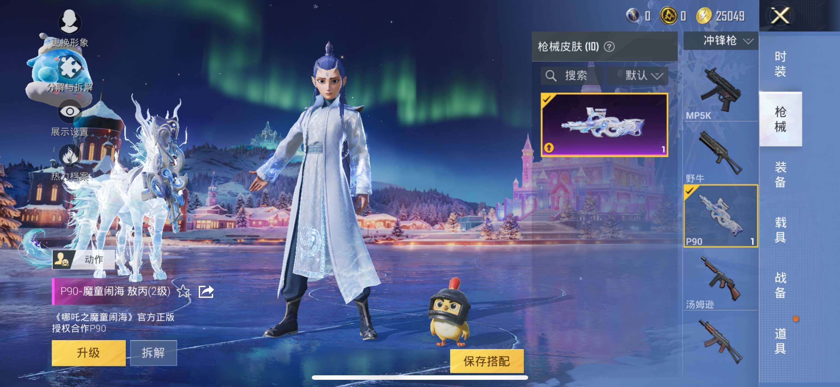 HPLE414259和平精英账号详情图7