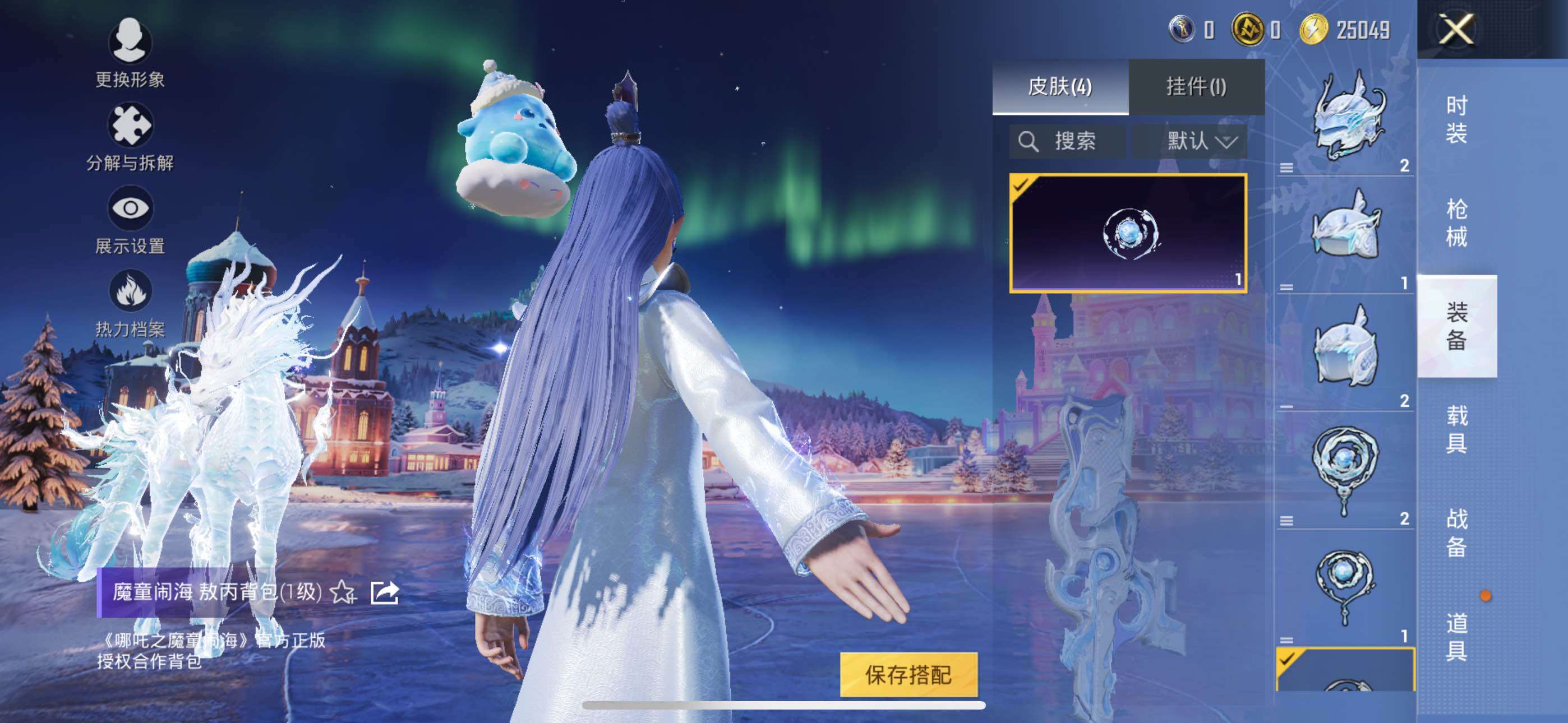 HPLE414259和平精英账号详情图8