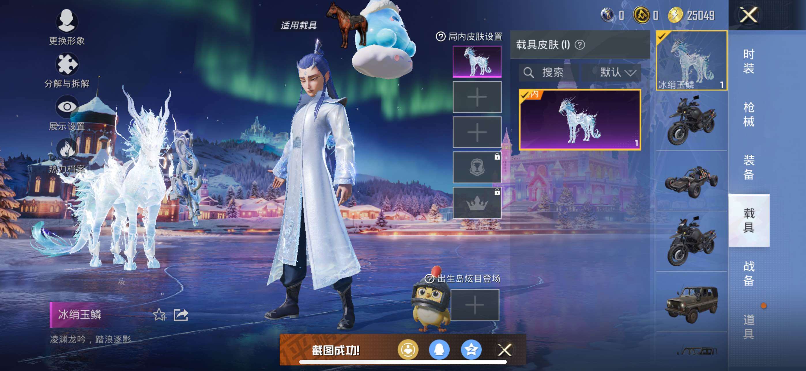 HPLE414259和平精英账号详情图9