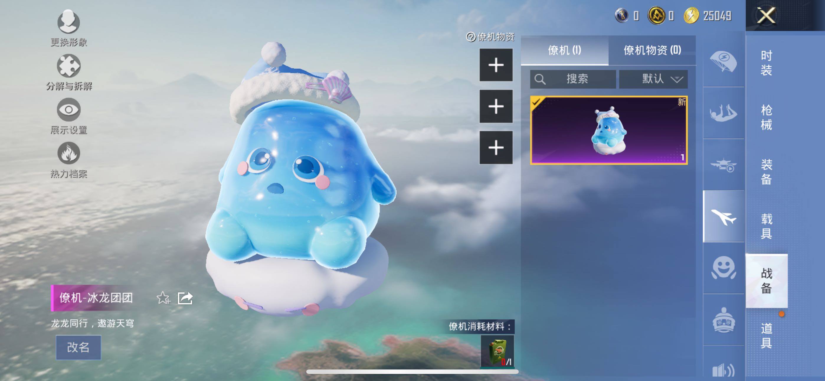 HPLE414259和平精英账号详情图10