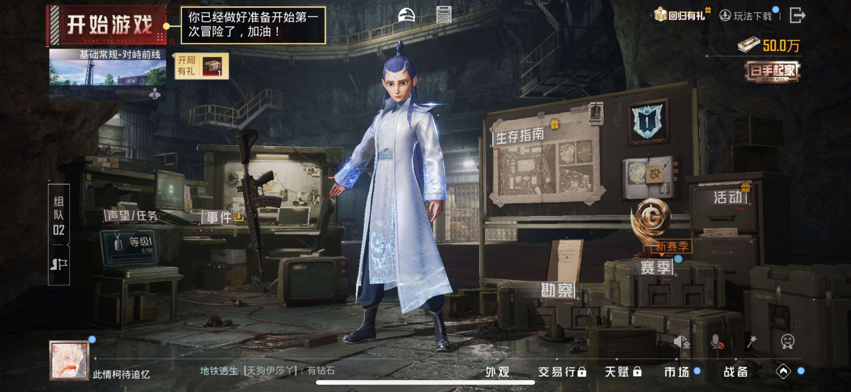 HPLE414259和平精英账号详情图12