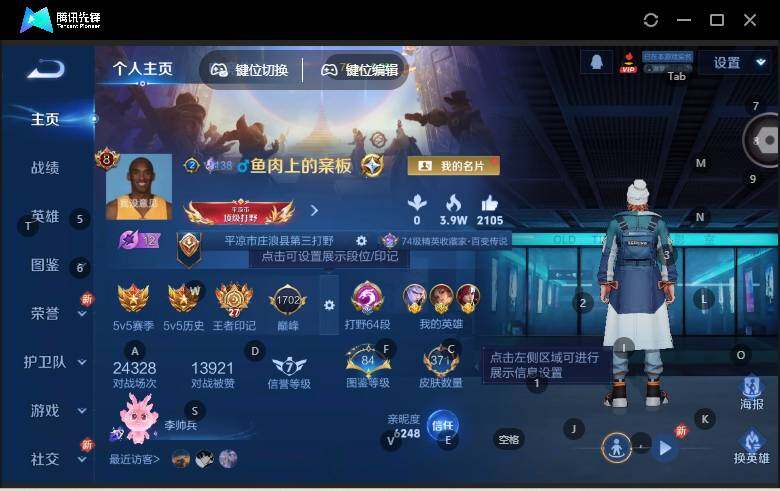 WZLX464058王者荣耀账号详情图8