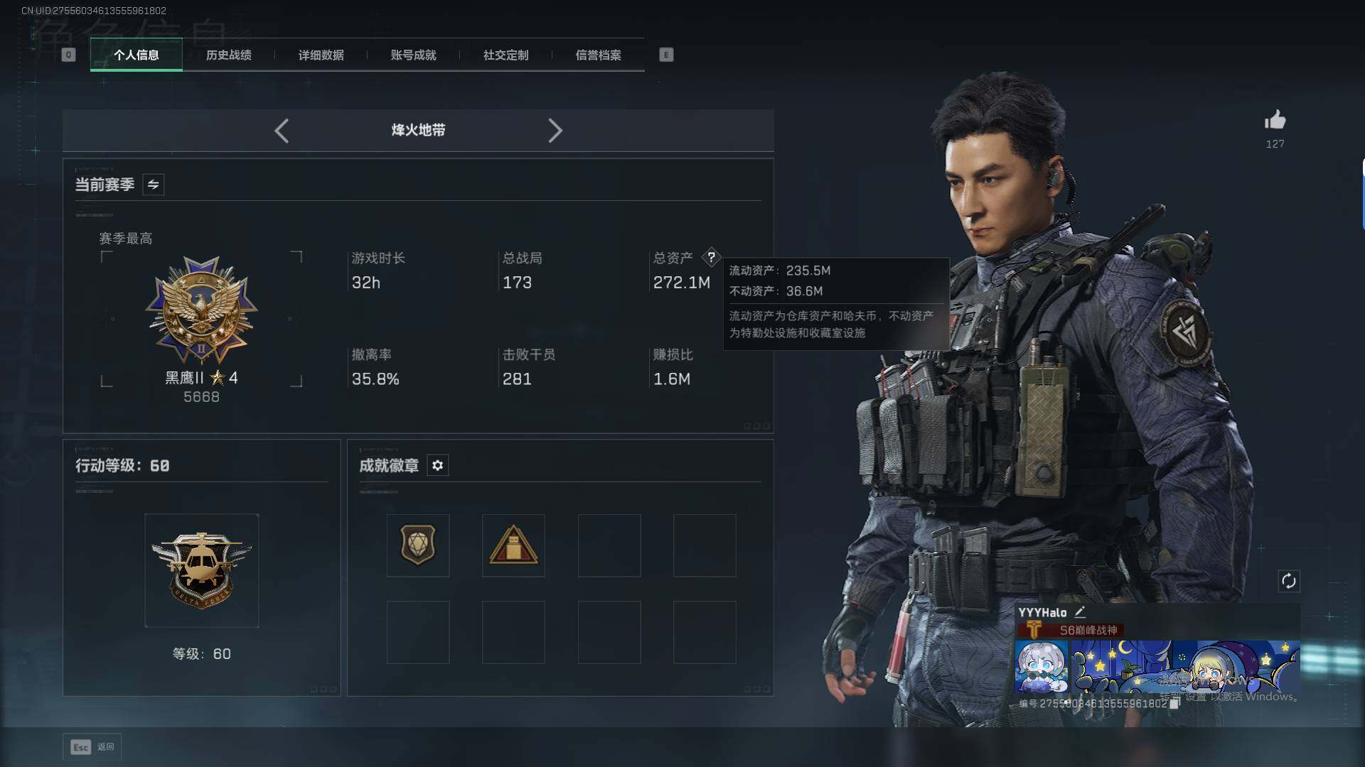 SJZQM44954三角洲行动账号详情图4