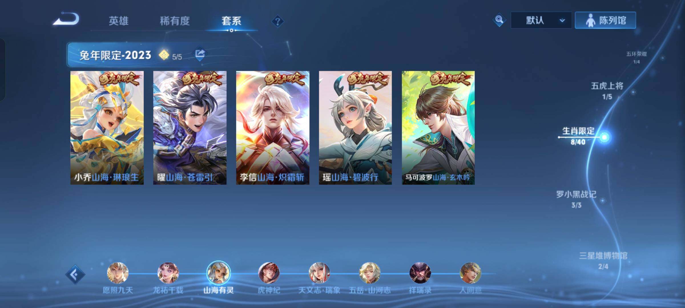 WZCMW430349王者荣耀账号详情图6