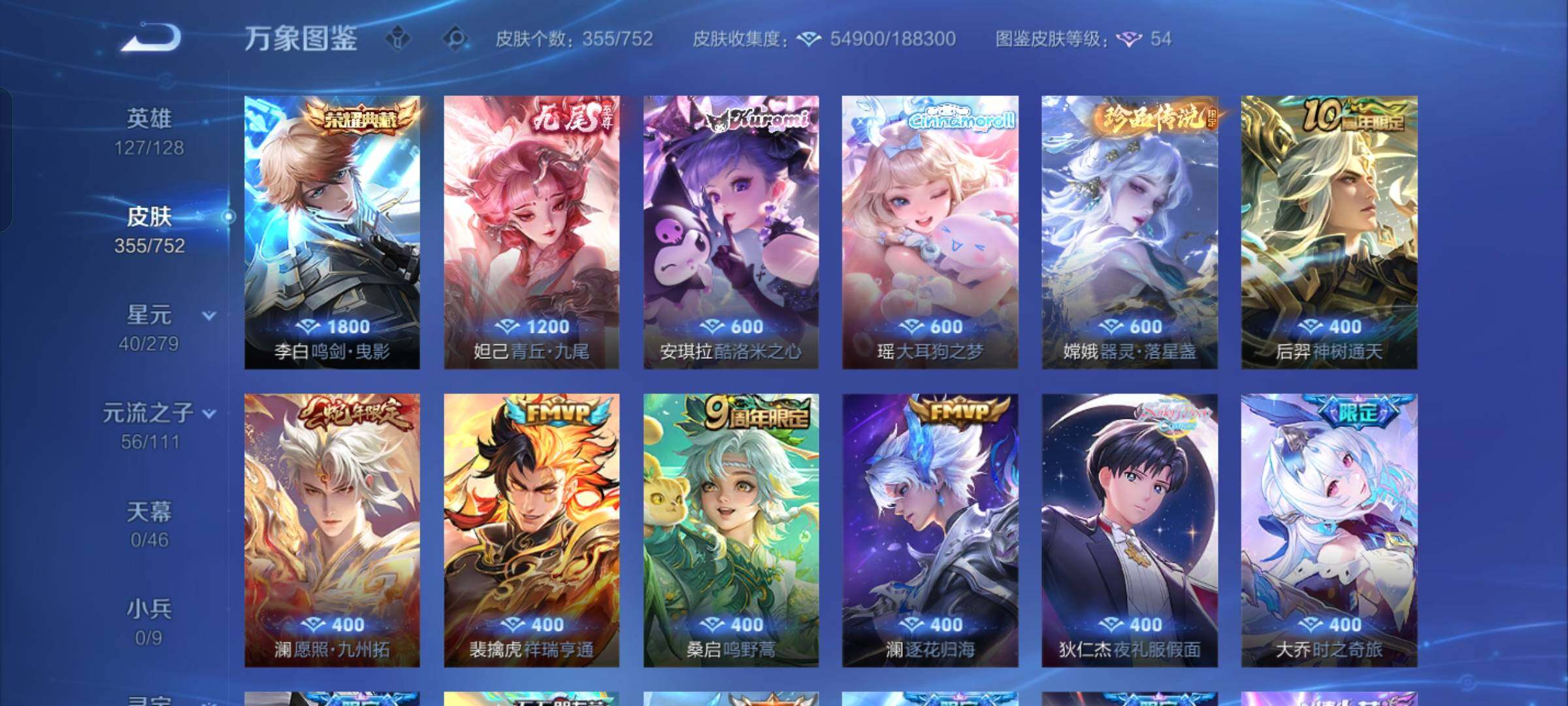 WZCMW430349王者荣耀账号详情图7