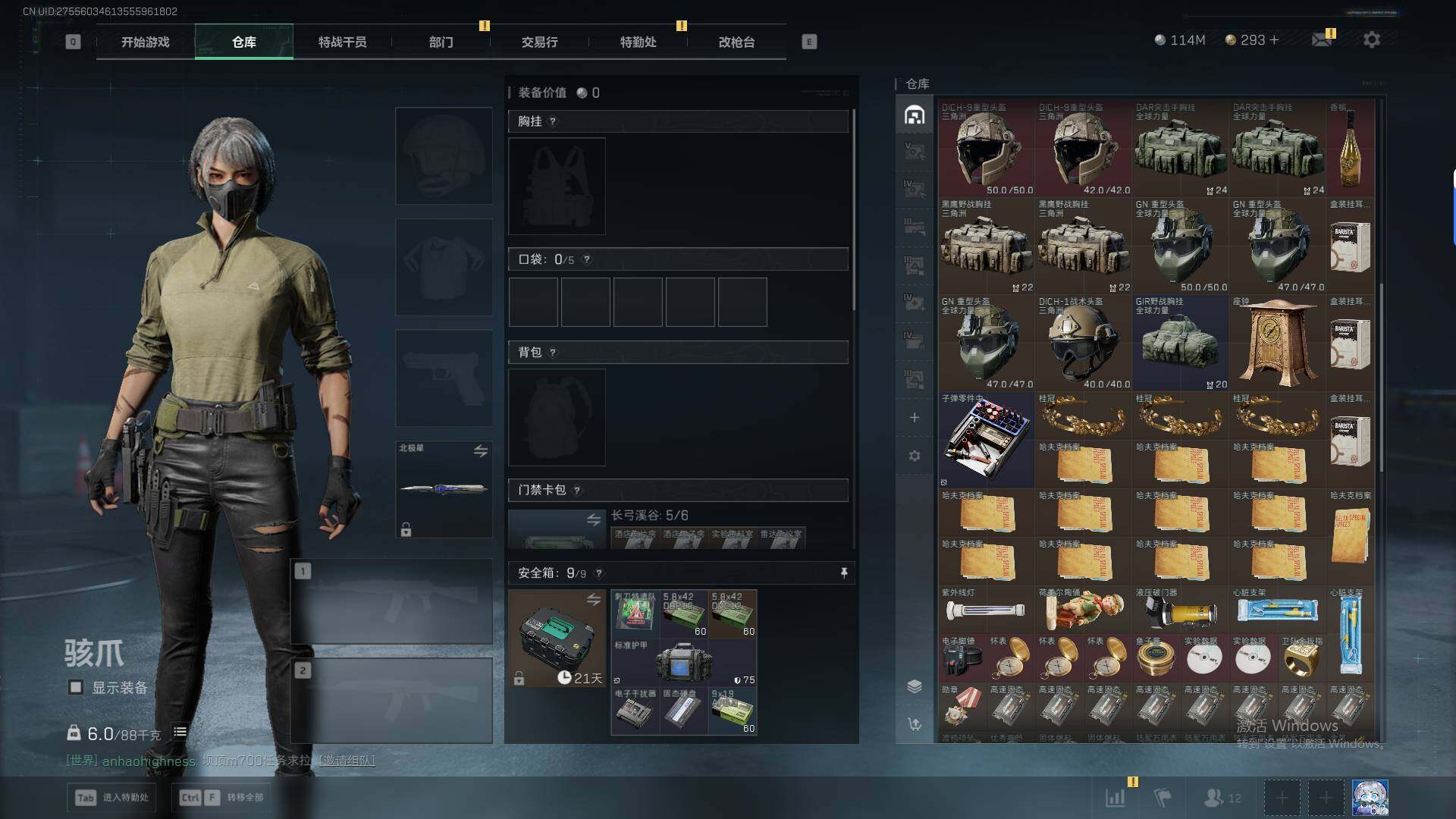 SJZQM44954三角洲行动账号详情图16