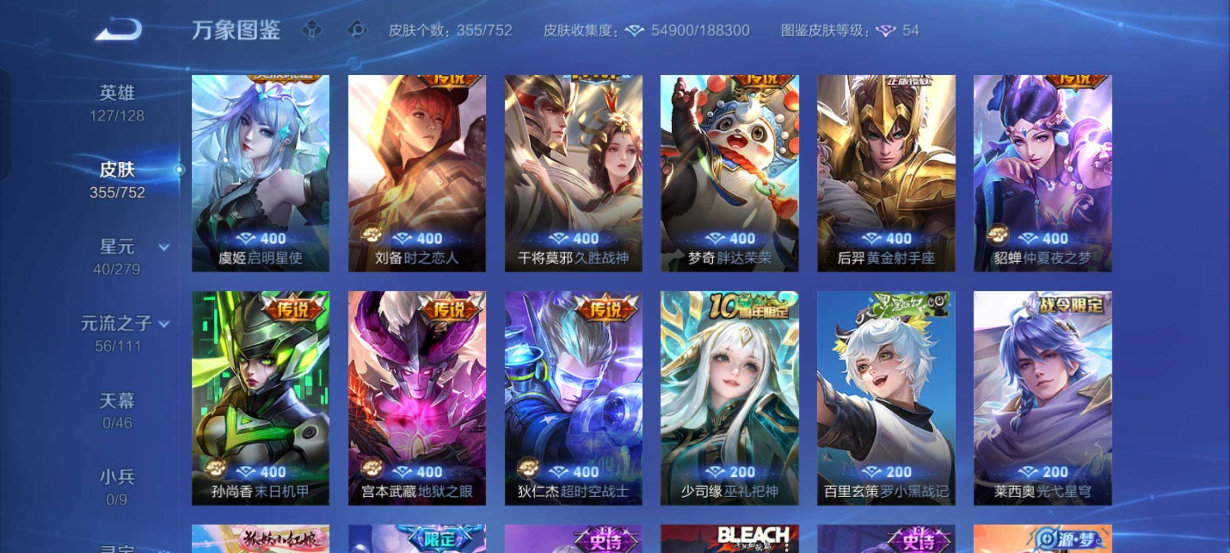 WZCMW430349王者荣耀账号详情图9