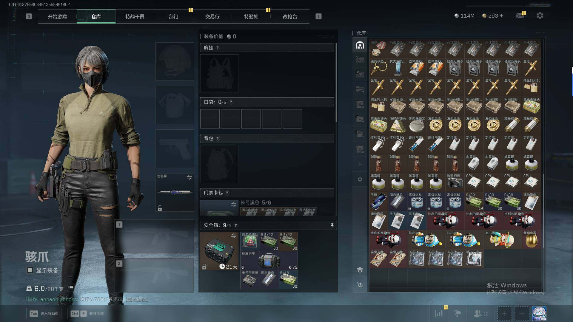 SJZQM44954三角洲行动账号详情图17