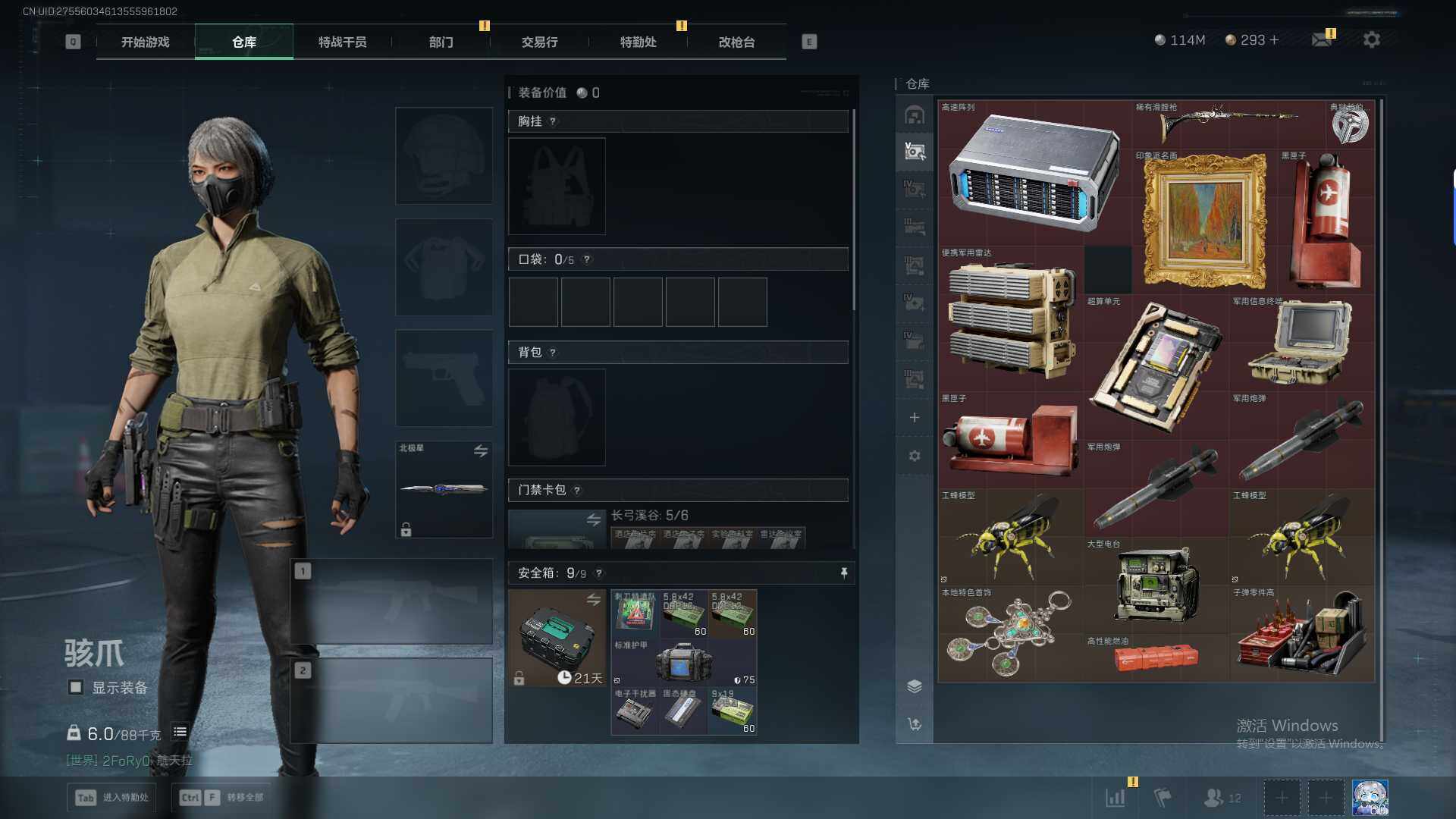 SJZQM44954三角洲行动账号详情图18