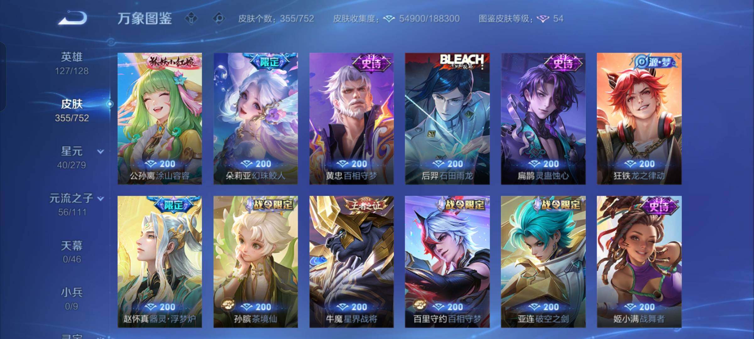 WZCMW430349王者荣耀账号详情图10