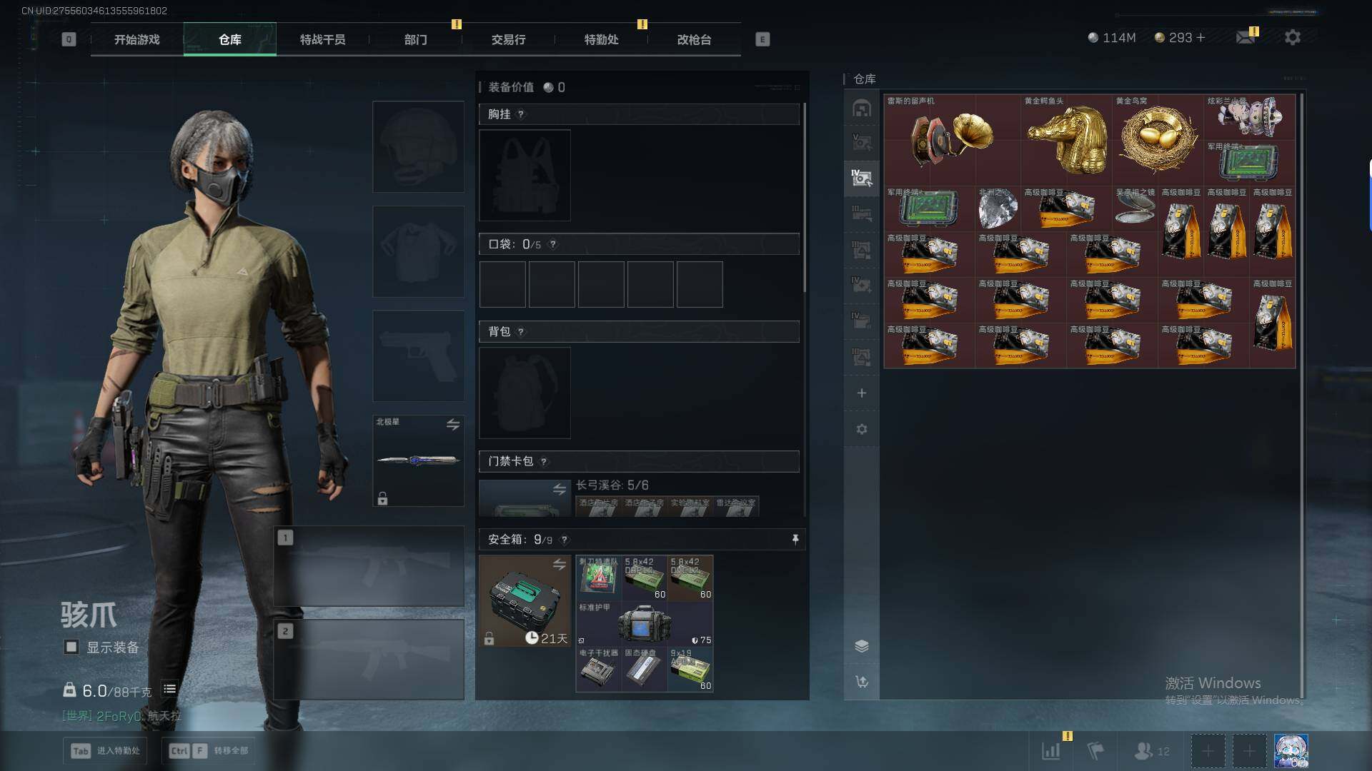 SJZQM44954三角洲行动账号详情图19