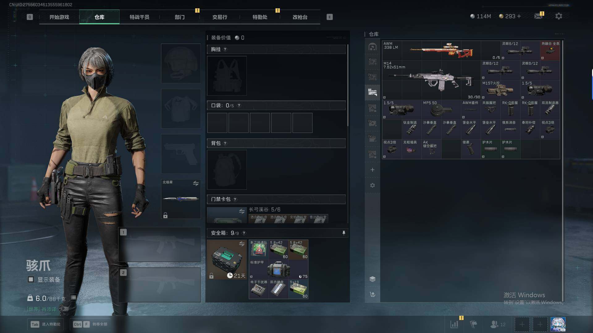 SJZQM44954三角洲行动账号详情图20