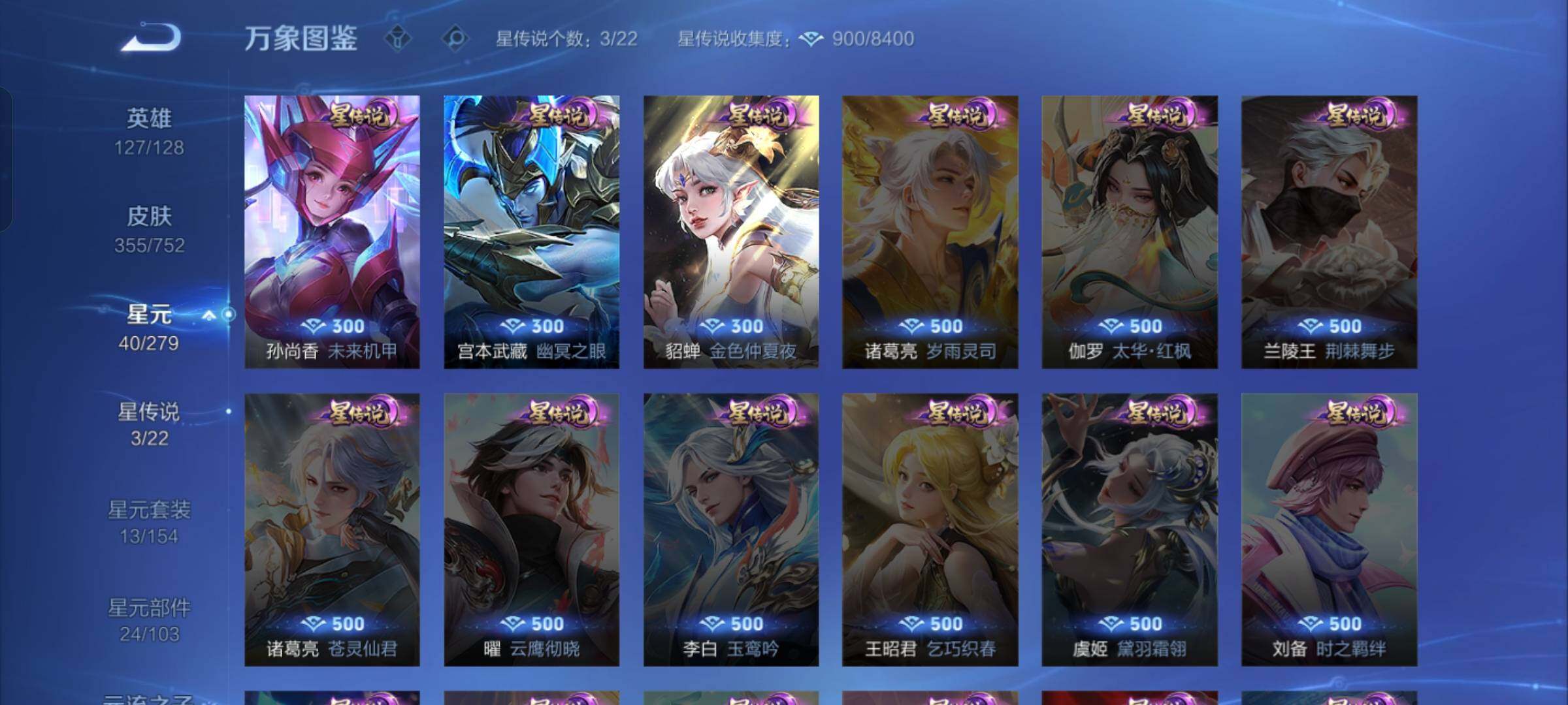 WZCMW430349王者荣耀账号详情图11