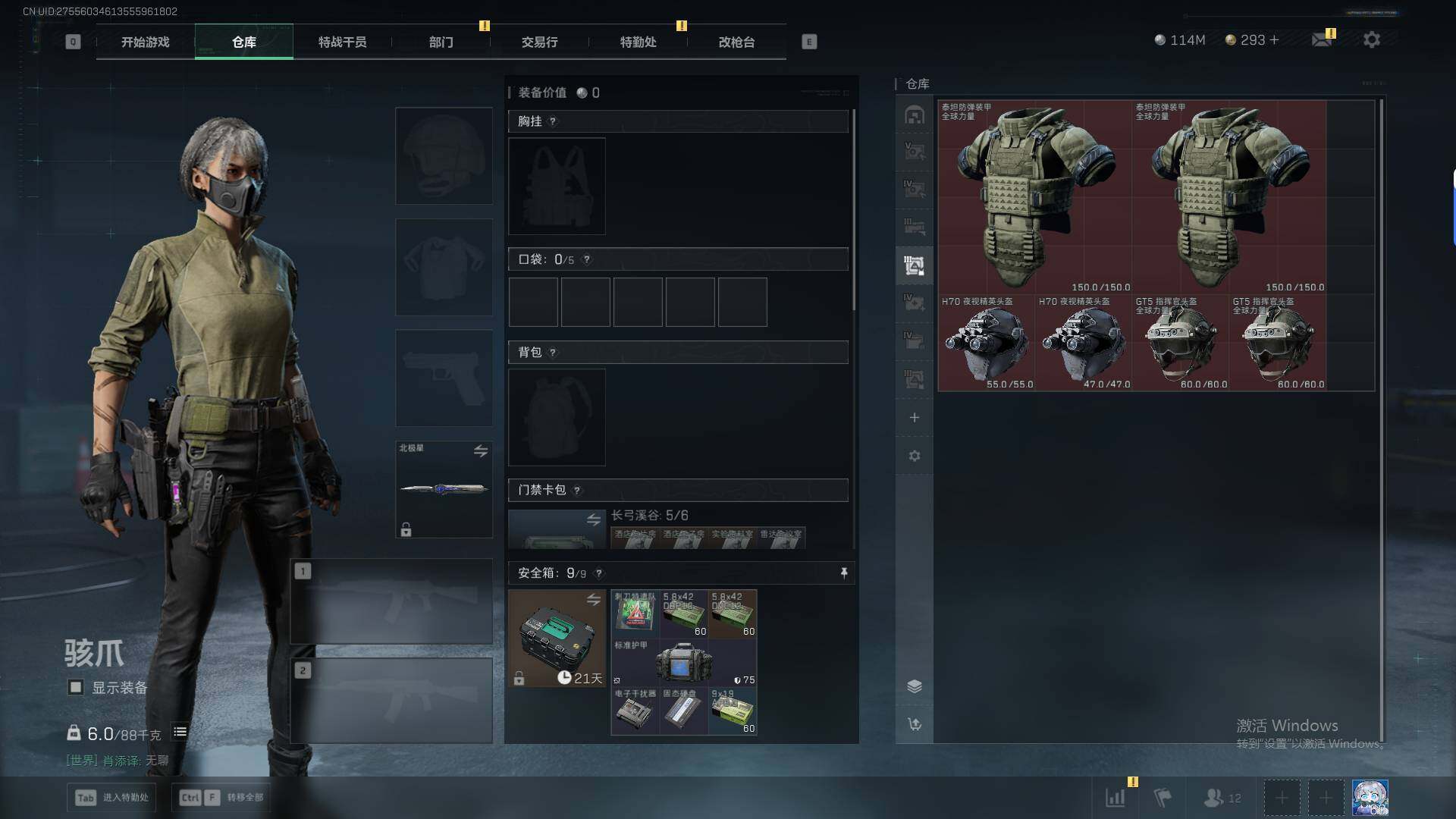 SJZQM44954三角洲行动账号详情图21