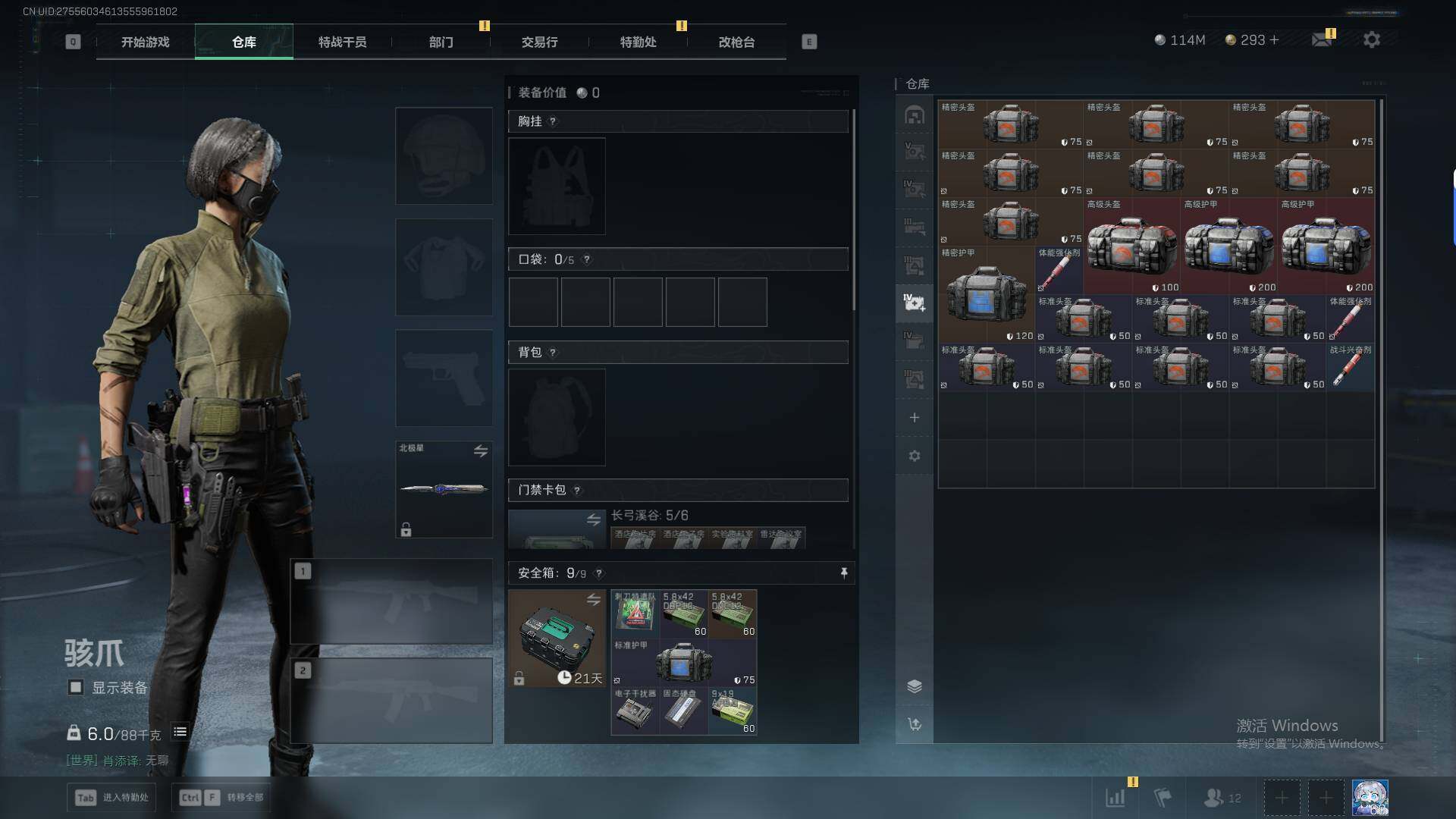 SJZQM44954三角洲行动账号详情图22